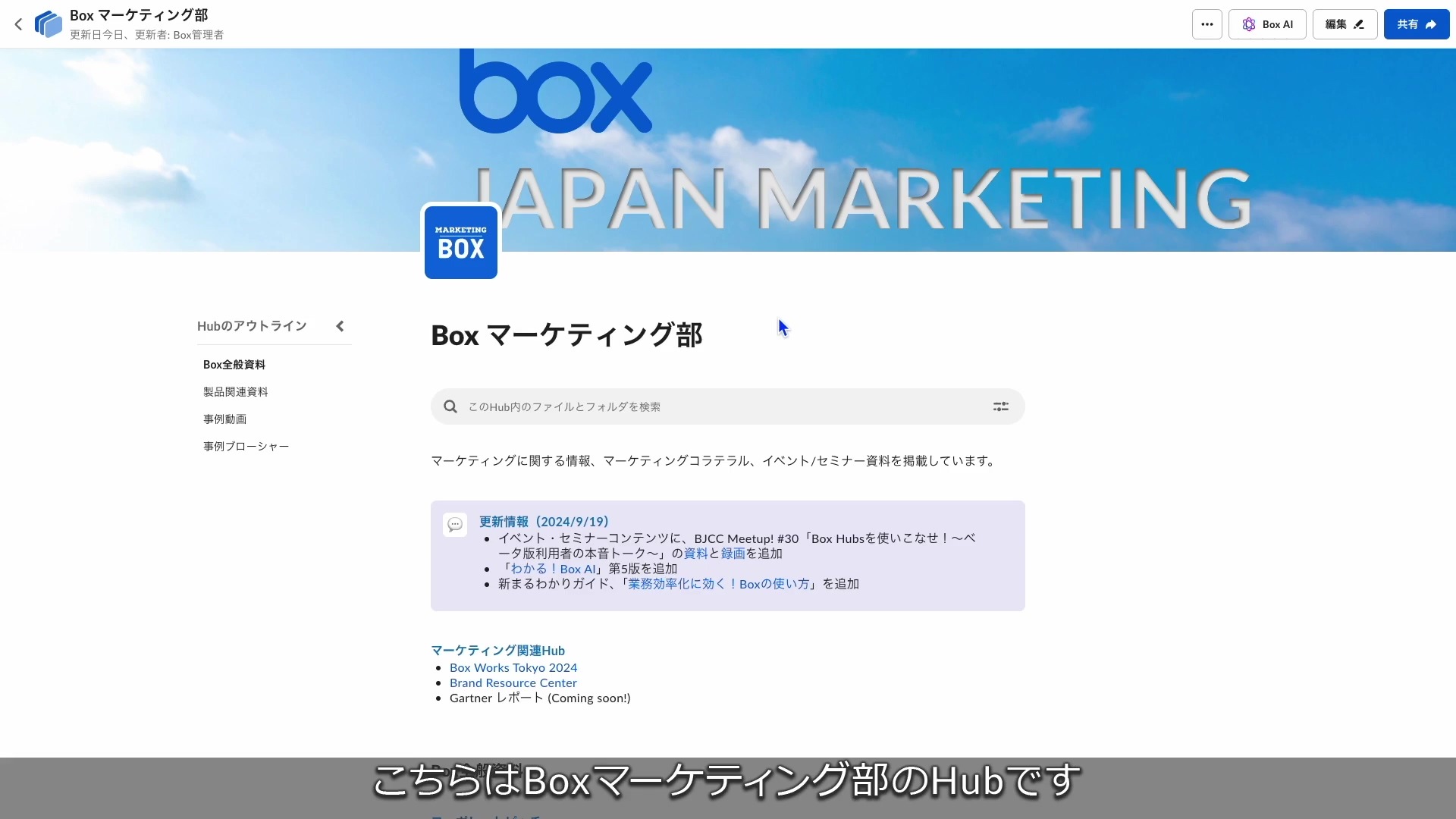 Box AI | Box