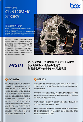 株式会社アイシン