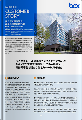 産業技術総合研究所(AIST)
