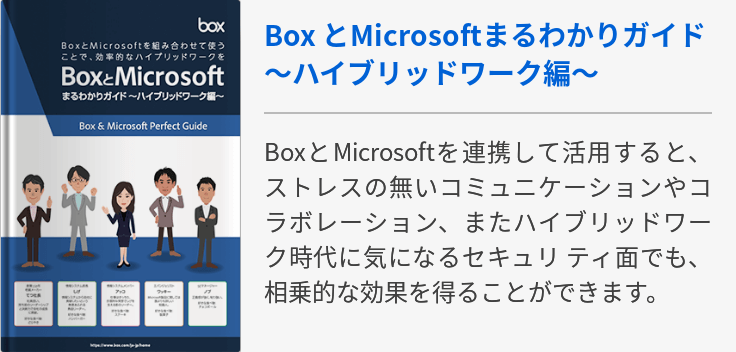 今さら聞けないAzure ADとは？オンプレミスのActive Directory（AD）と