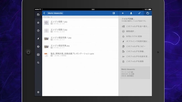 やり取りボックスです✨ iPad用Boxアプリの紹介 | Box