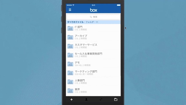 iPhone用Boxアプリの紹介 | Box